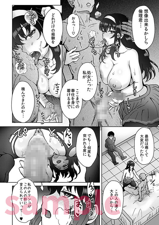 煮え切らない優柔不断などっちつかずのチキン野郎（倫理君）へのみせつけかた サンプル3ページ目