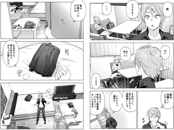 昔は可愛かった サンプル2ページ目