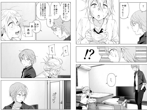 昔は可愛かった サンプル4ページ目