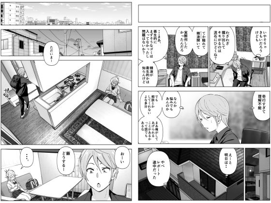 昔は可愛かった サンプル5ページ目