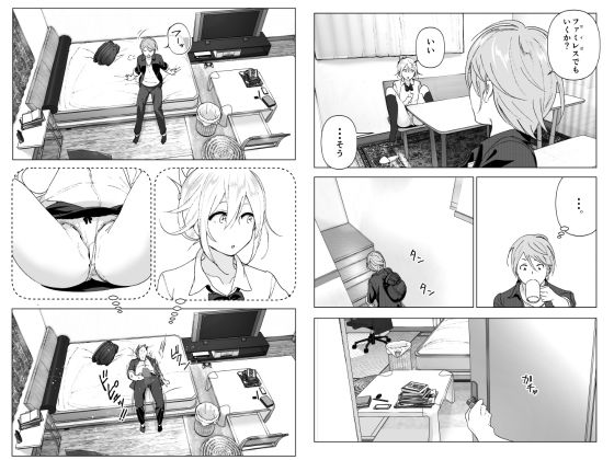 昔は可愛かった サンプル6ページ目