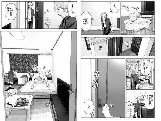 昔は可愛かった サンプル7ページ目