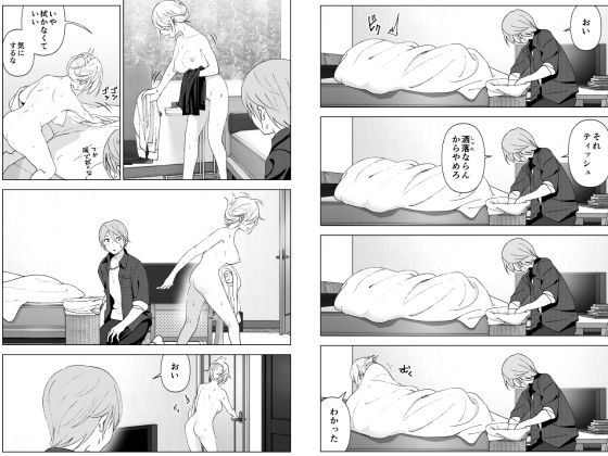昔は可愛かった サンプル9ページ目
