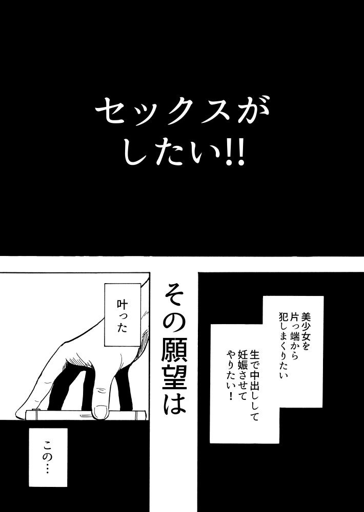 セックススマートフォン 〜ハーレム学園編1〜 サンプル2ページ目