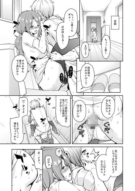 離島へ転校したらホストファミリーがドスケベで困る7 サンプル1ページ目