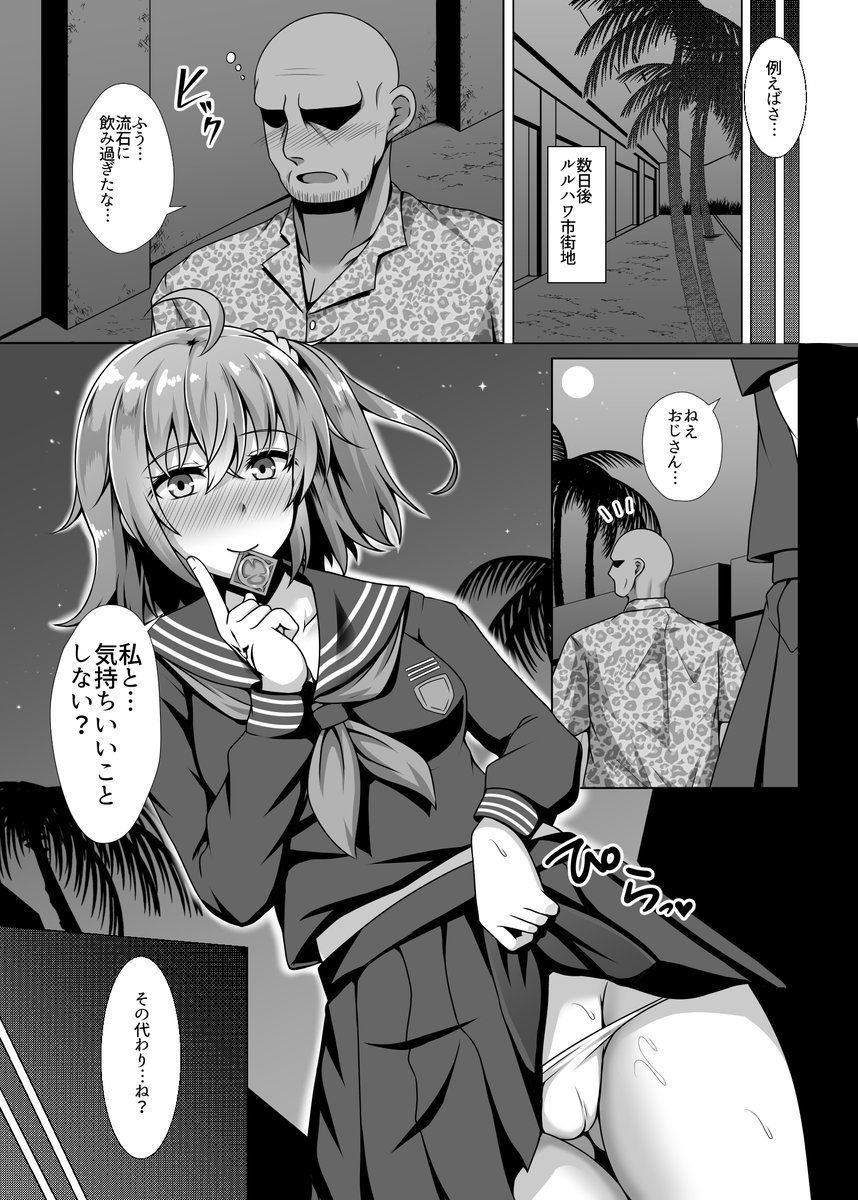 カルデア●物汚染 サンプル4ページ目