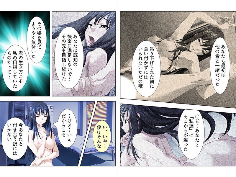 一度はフラれた先輩と夜の秘密合宿で生ハメSEX！ 下巻 サンプル3ページ目