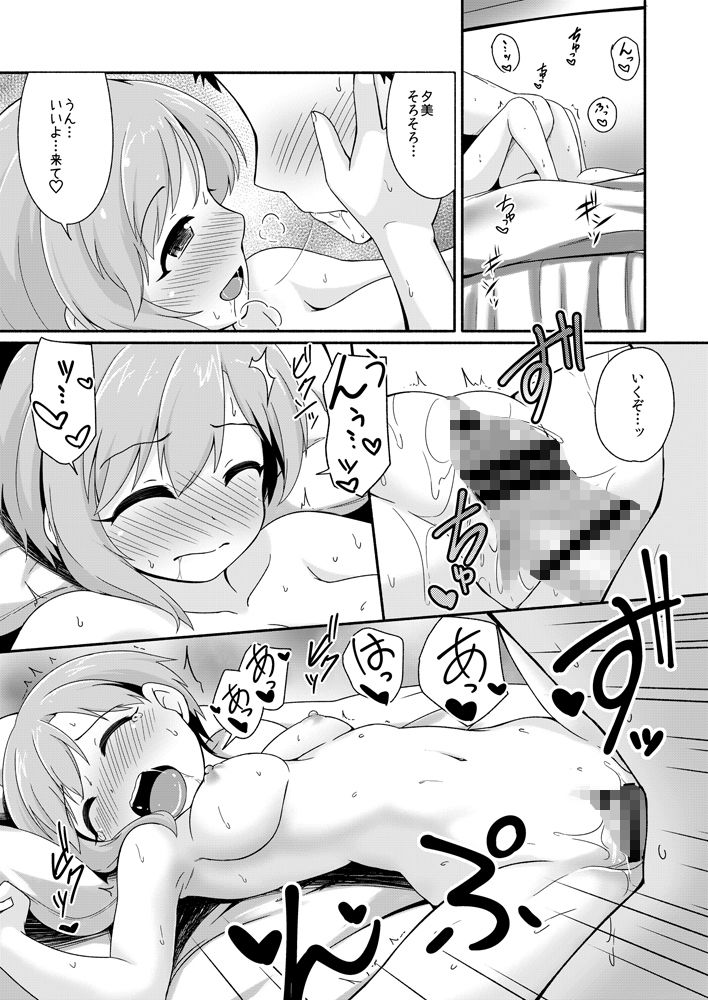 花の香りに酔いしれる サンプル3ページ目