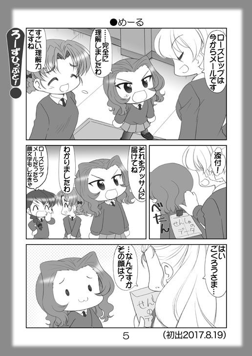 絵日記パッチワーク3 サンプル2ページ目