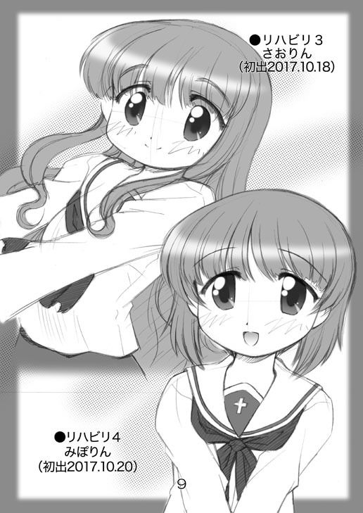絵日記パッチワーク3 サンプル3ページ目