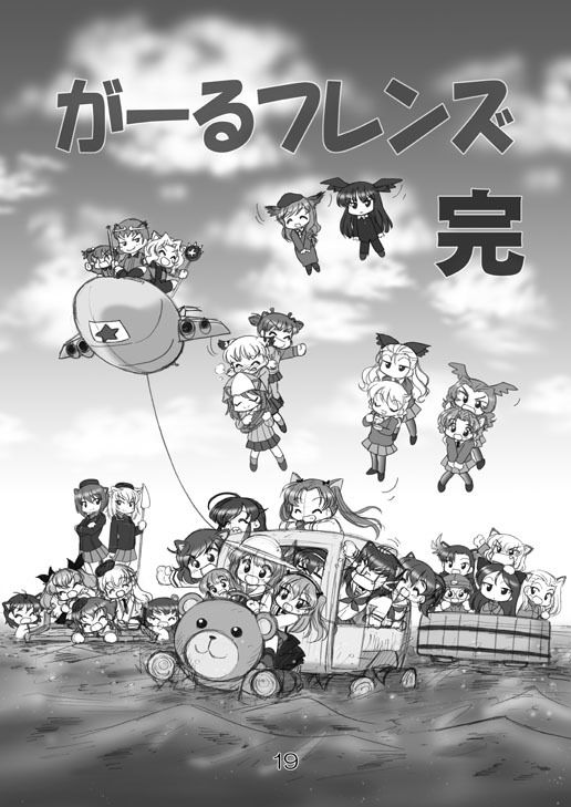 絵日記パッチワーク3 サンプル4ページ目