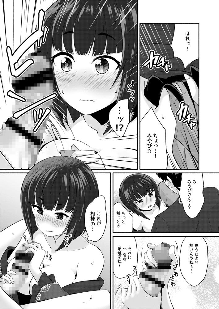 恋ヶ崎は愛を知る サンプル3ページ目