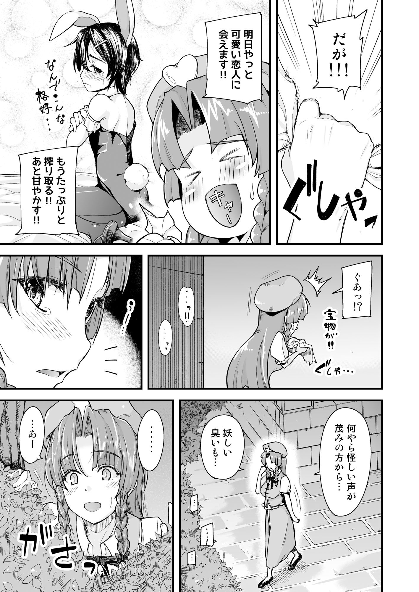 門番のお姉さんは我慢ができない＋総集編 サンプル3ページ目