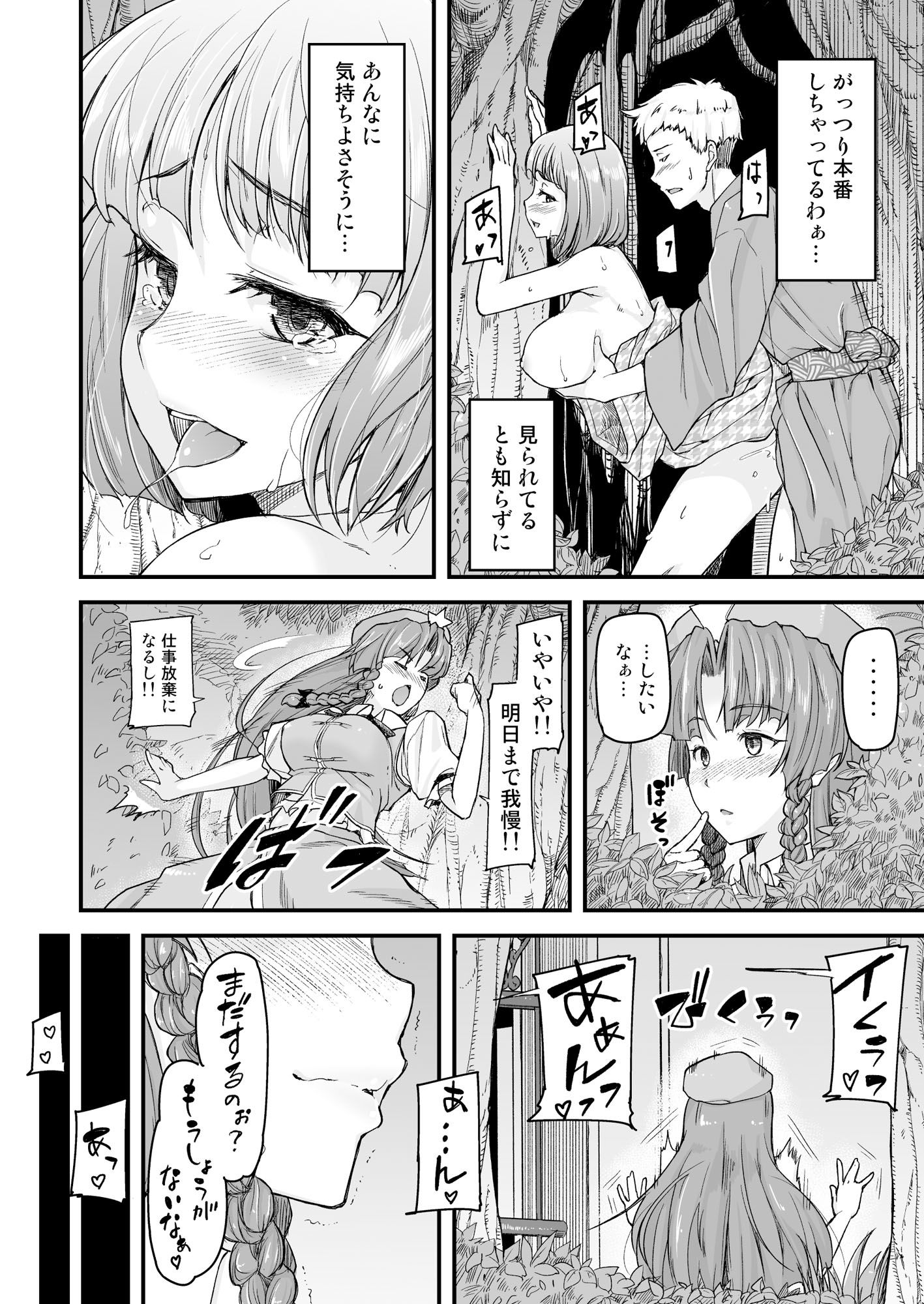 門番のお姉さんは我慢ができない＋総集編 サンプル4ページ目