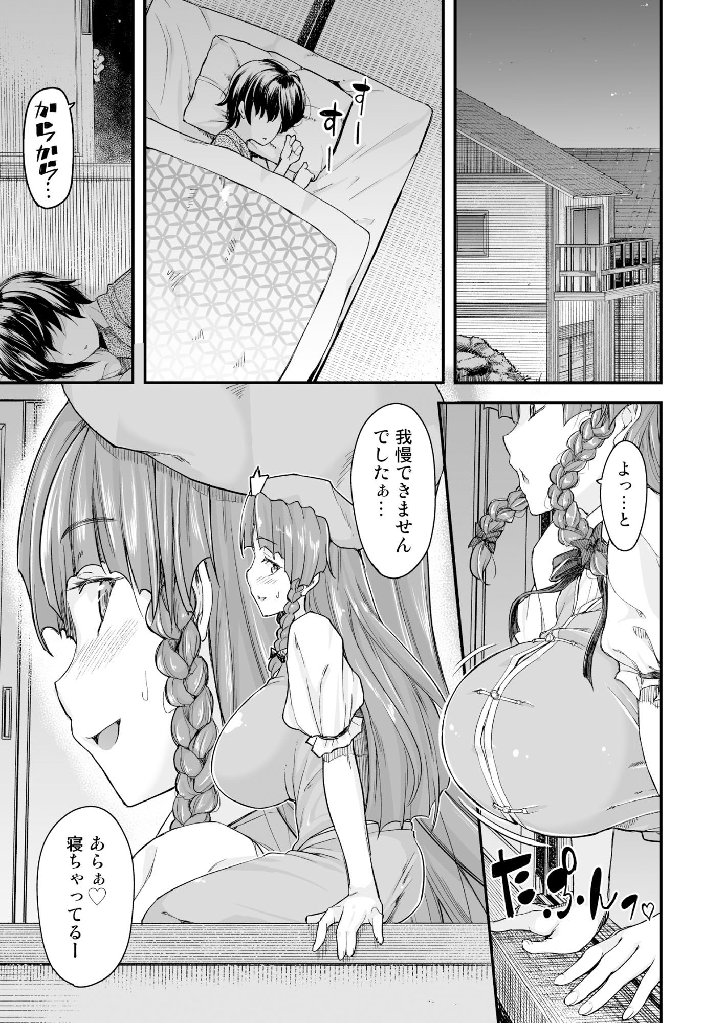 門番のお姉さんは我慢ができない＋総集編 サンプル5ページ目