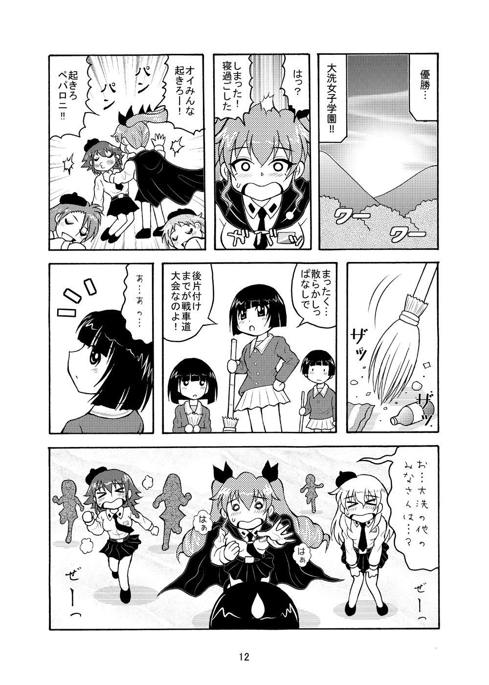 Avanti！ サンプル1ページ目