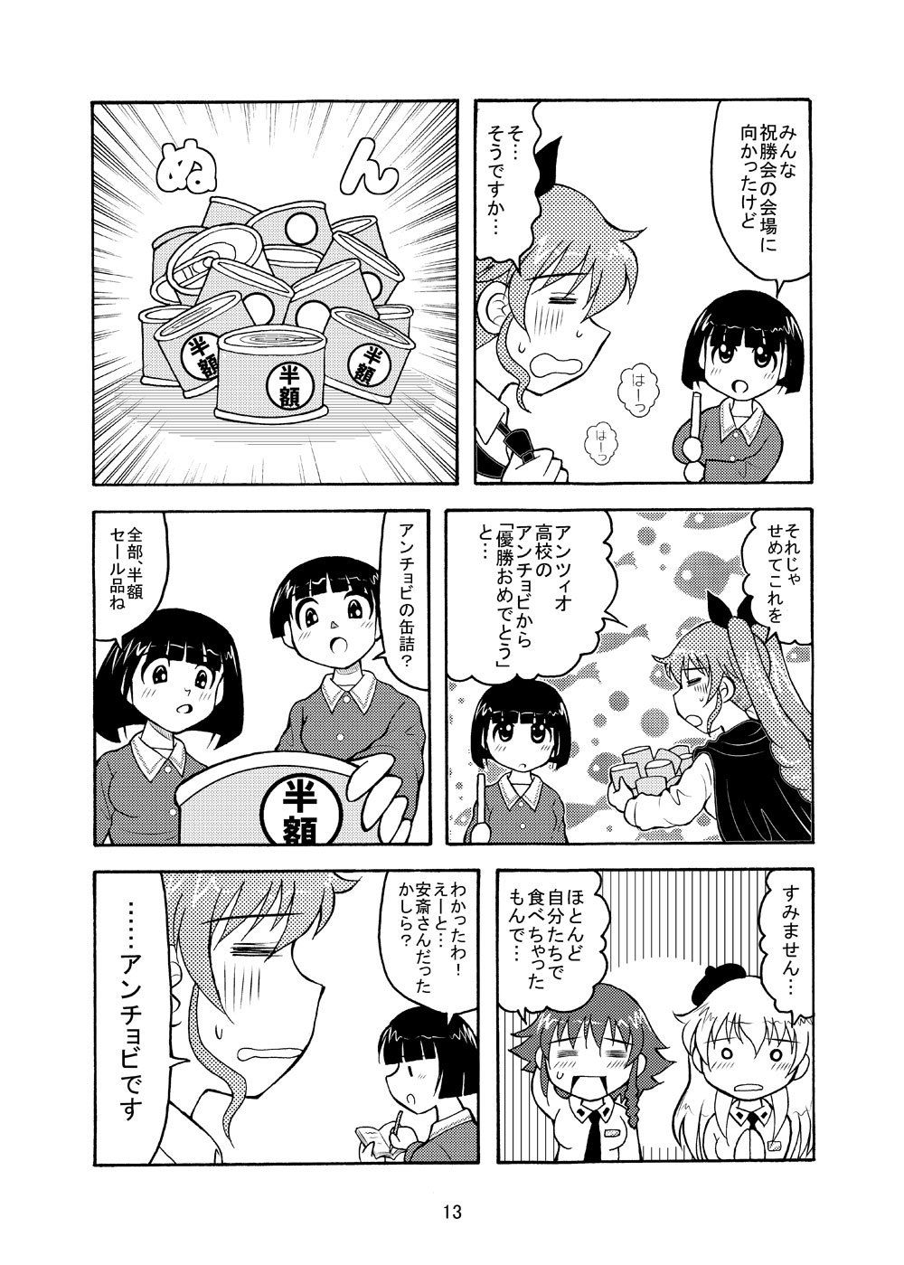 Avanti！ サンプル2ページ目