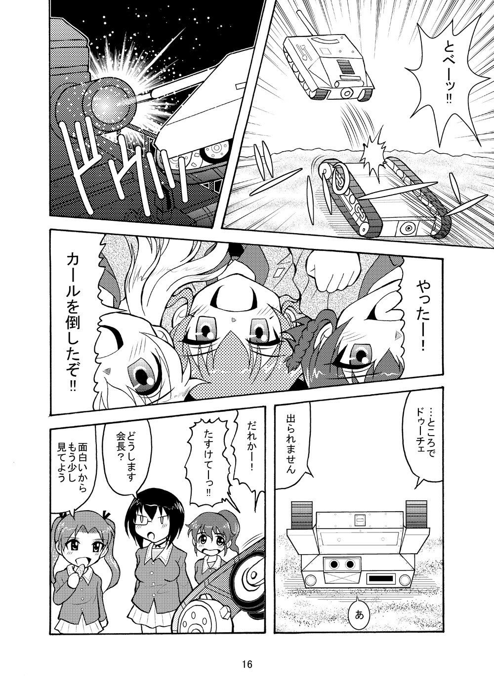Avanti！ サンプル3ページ目