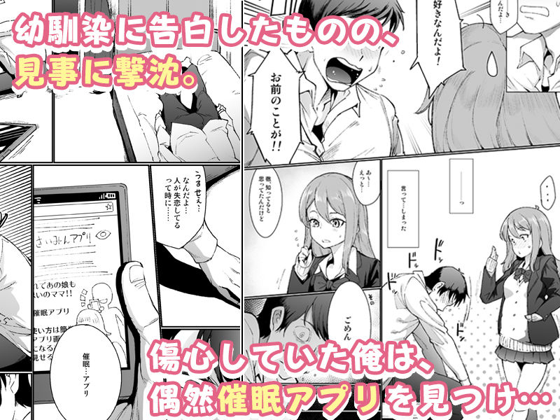 『ふたりごと』 〜フラれてから始まるラブラブえっち〜 サンプル1ページ目