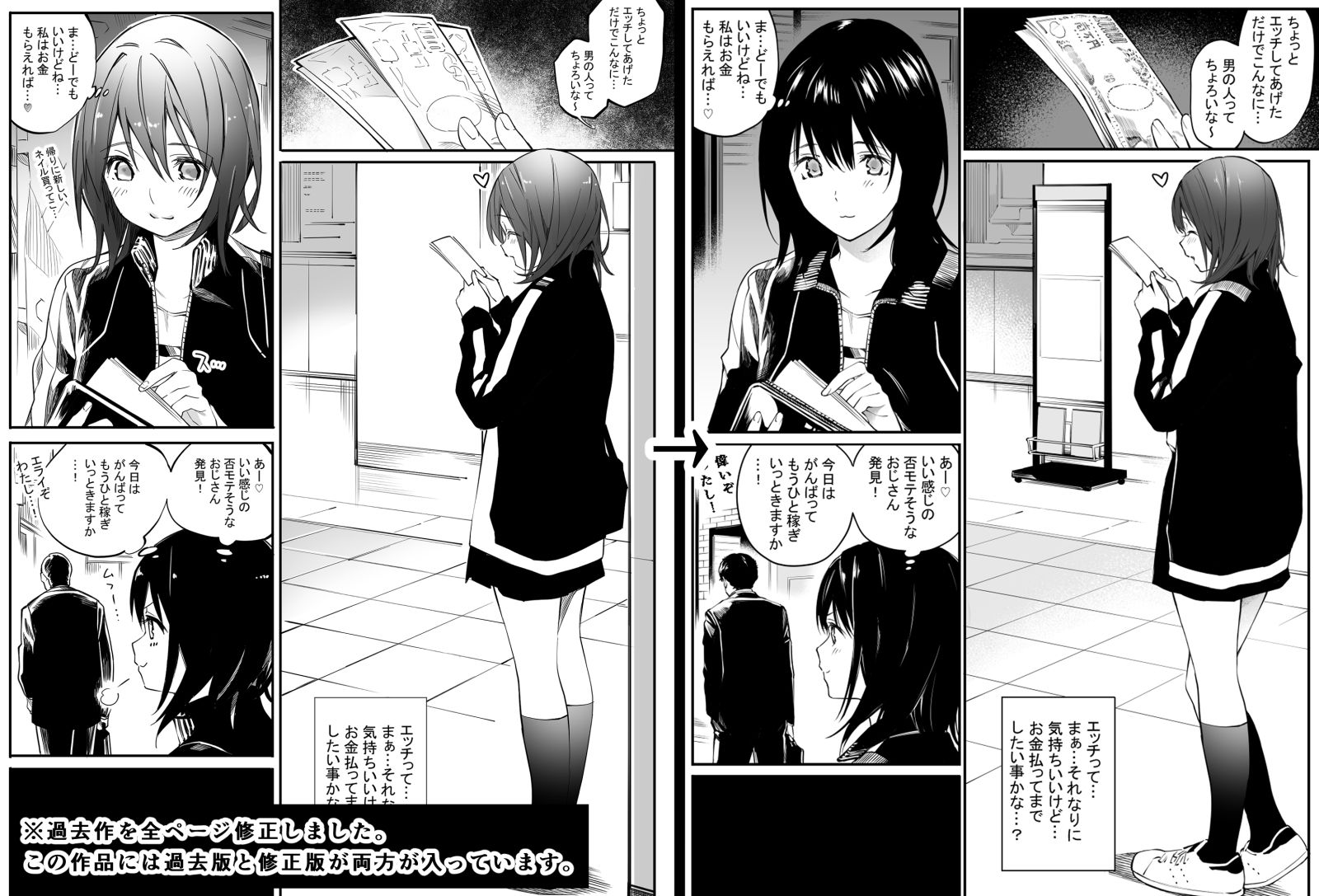 先生だったら… サンプル1ページ目