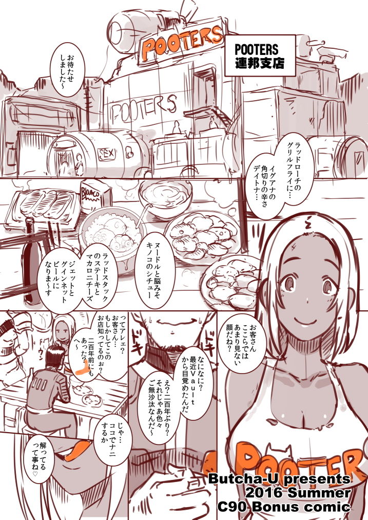 DELIGHTFULLY FUCKABLE AND UNREFINED PAIZURIDAY！ サンプル4ページ目