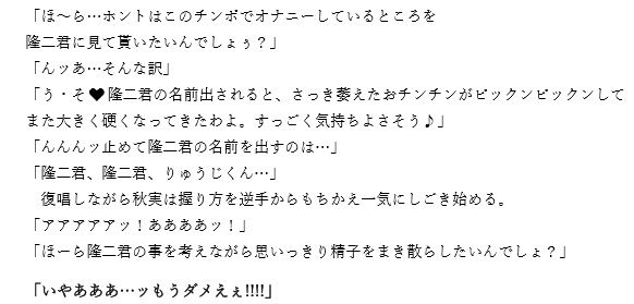 ふたなりJKキャットファイト☆清純黒髪女子校生VSヤリマン黒ギャルJK☆ サンプル1ページ目