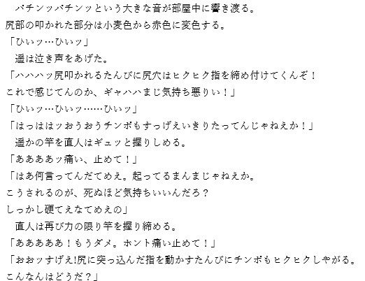 ふたなりJKキャットファイト☆清純黒髪女子校生VSヤリマン黒ギャルJK☆ サンプル2ページ目