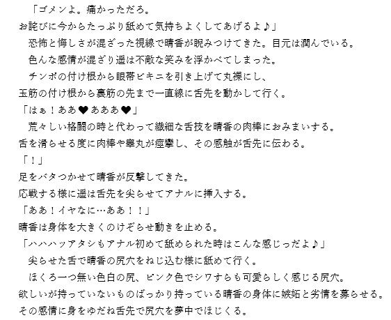 ふたなりJKキャットファイト☆清純黒髪女子校生VSヤリマン黒ギャルJK☆ サンプル4ページ目