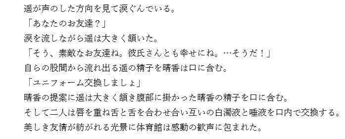 ふたなりJKキャットファイト☆清純黒髪女子校生VSヤリマン黒ギャルJK☆ サンプル6ページ目