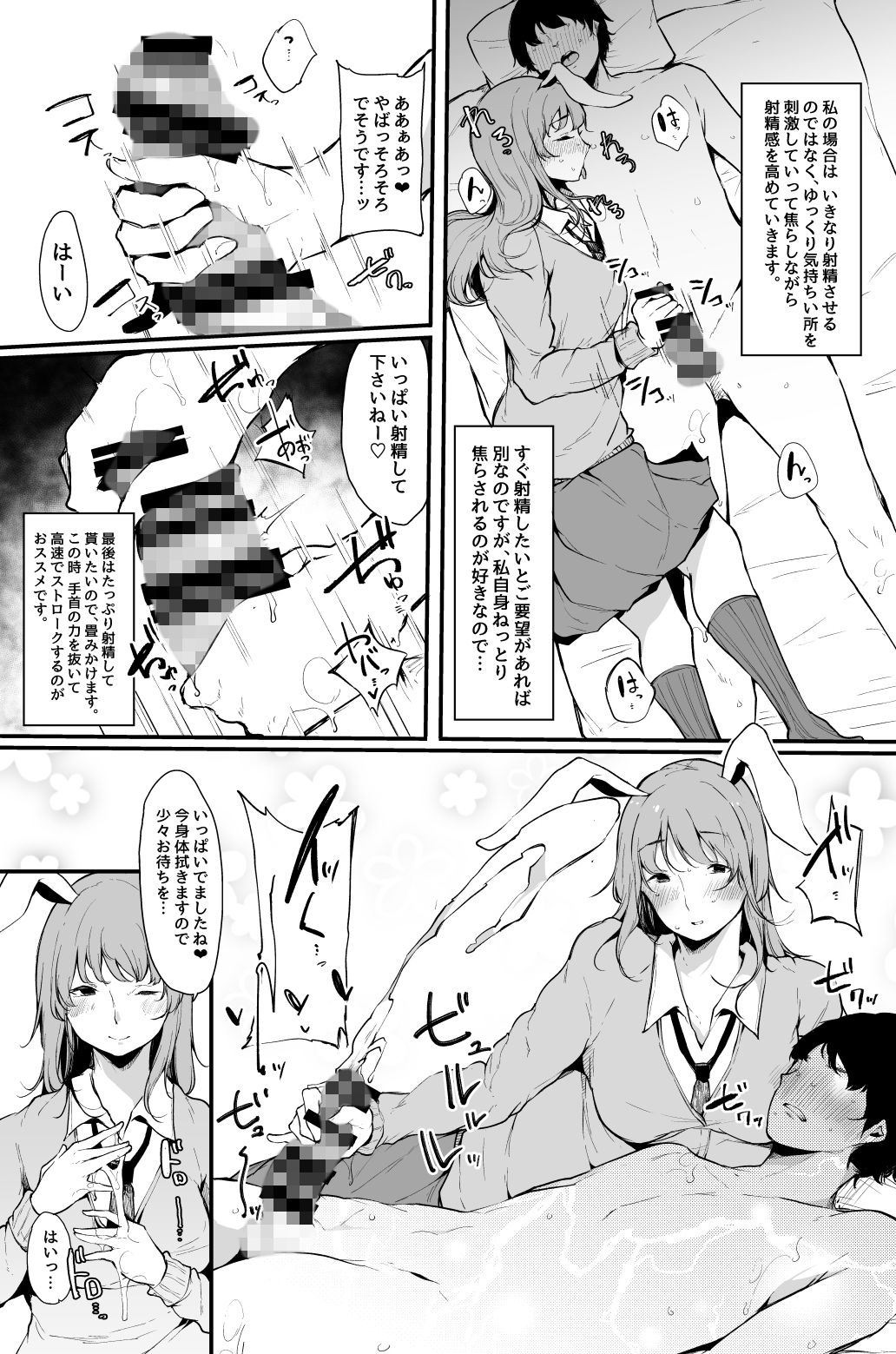 永遠亭射精外来 Extra サンプル2ページ目