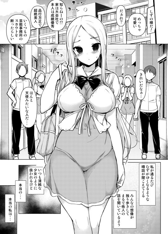 〜性器転送〜離れた所からヤリまくり！？ サンプル1ページ目