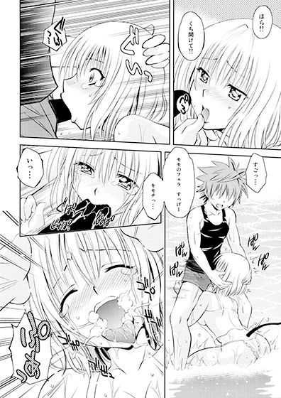 とらぶるっ娘〜モモ＆ナナ〜 サンプル3ページ目