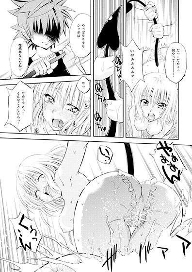 とらぶるっ娘〜モモ＆ナナ〜 サンプル4ページ目