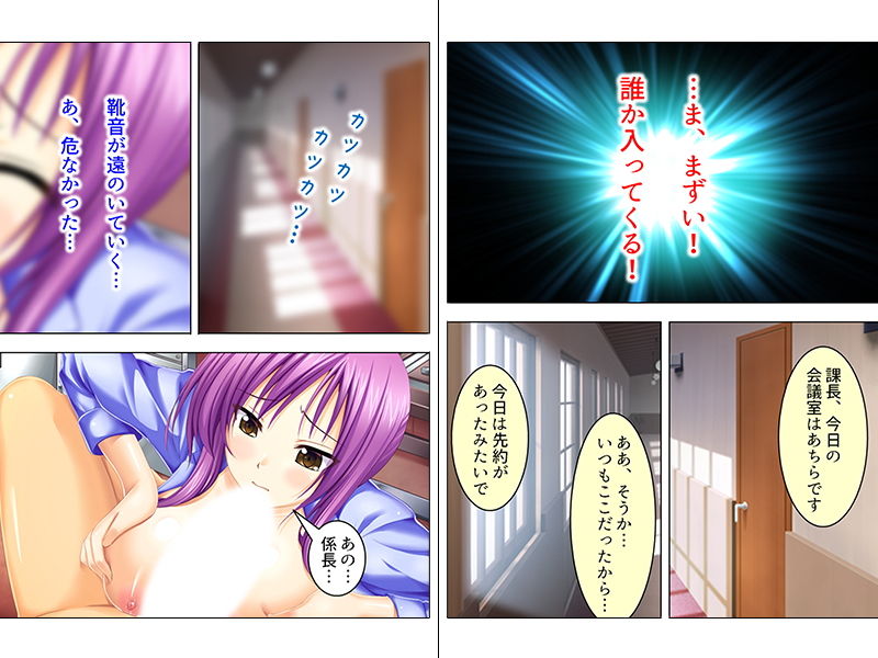 おじさん好きの部下がデスクに乗って俺を誘惑してくる 下 サンプル1ページ目