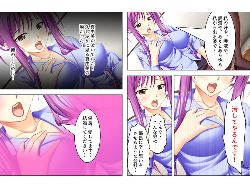 おじさん好きの部下がデスクに乗って俺を誘惑してくる 下 サンプル3ページ目