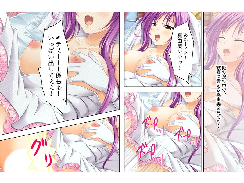 おじさん好きの部下がデスクに乗って俺を誘惑してくる 下 サンプル4ページ目