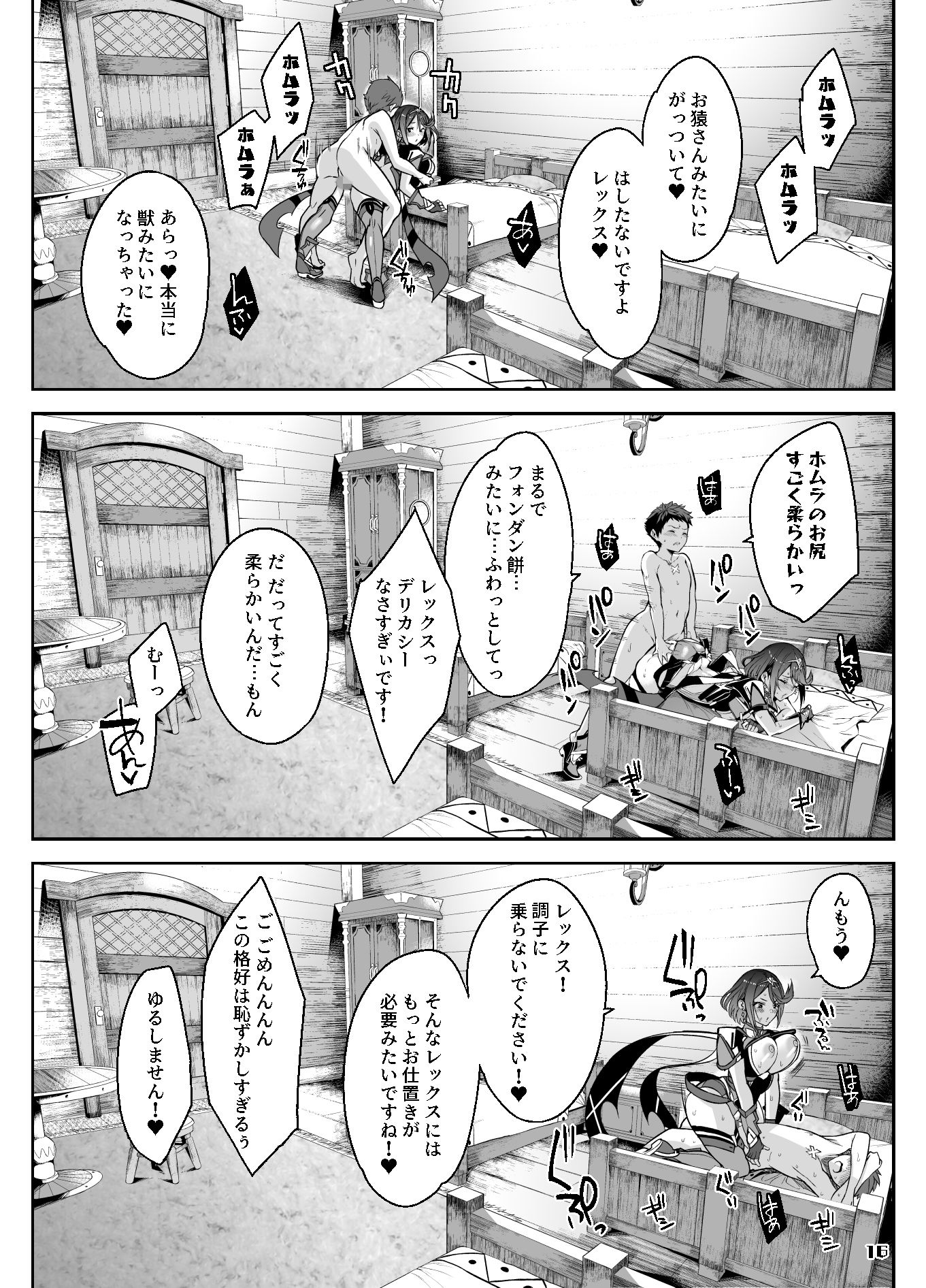 イ心デン心 サンプル3ページ目