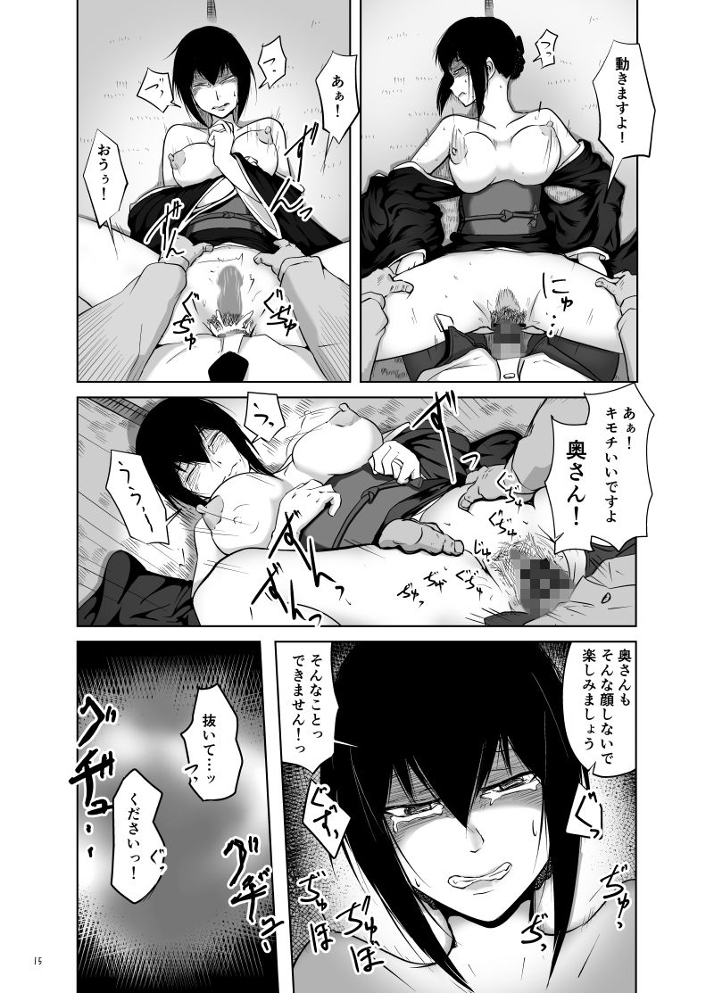 未亡人妻綾子〜仏前の過ち〜 サンプル3ページ目
