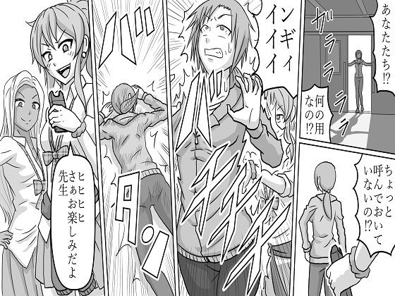 女教師無残 地獄の羞恥浣腸責め リメイク1 サンプル1ページ目