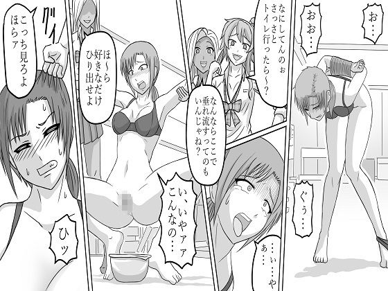 女教師無残 地獄の羞恥浣腸責め リメイク1 サンプル2ページ目