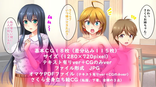 ぼくおねVol.1 サンプル2ページ目