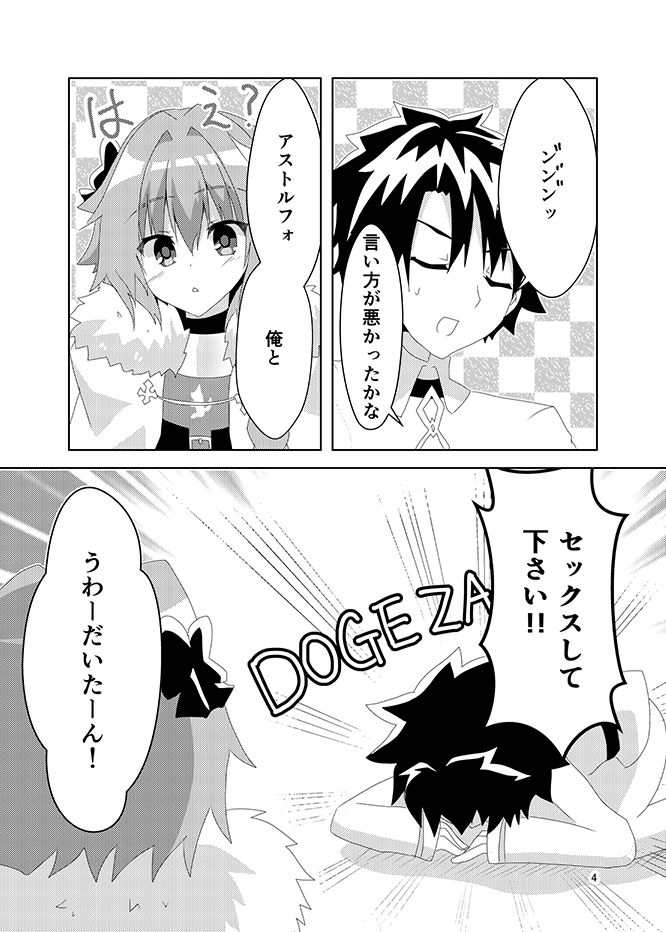 あすとるふぉーるど サンプル3ページ目