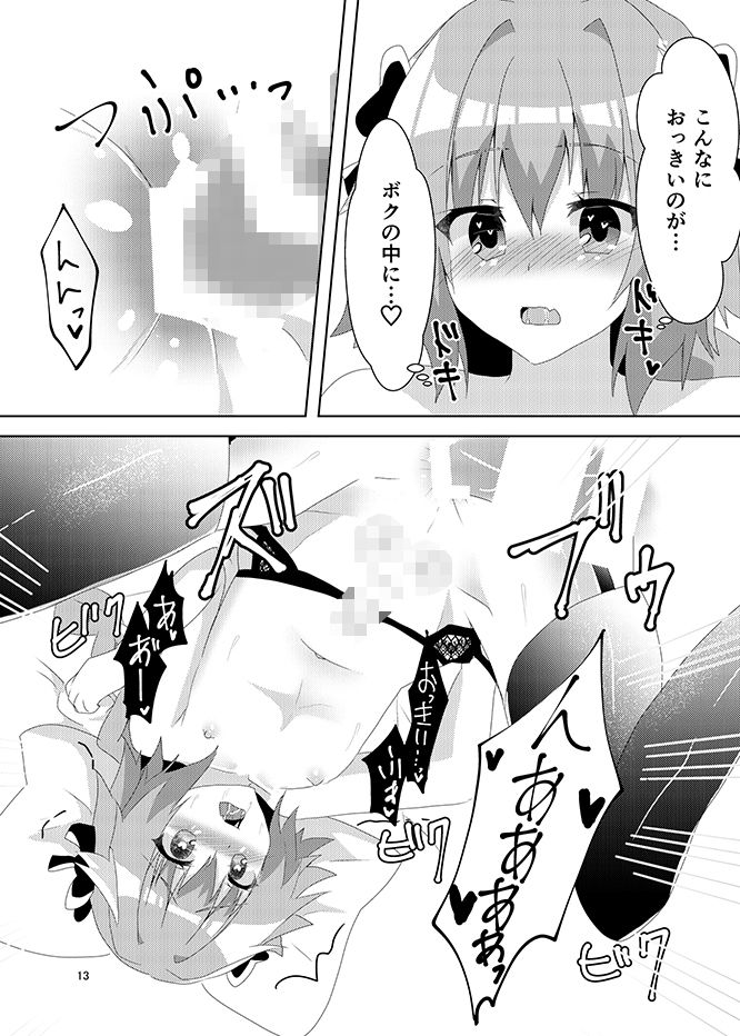 あすとるふぉーるど サンプル4ページ目