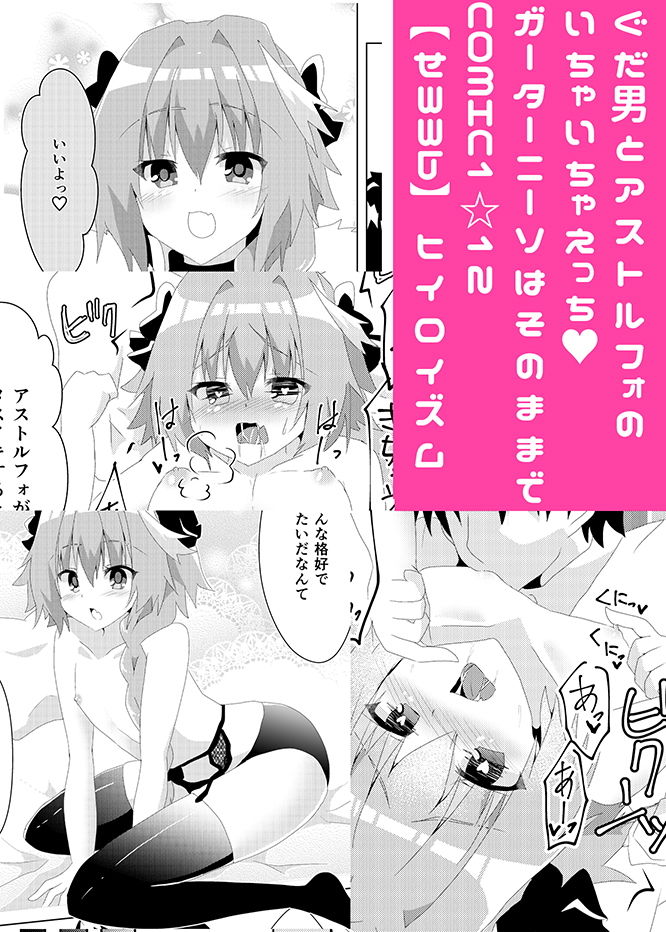 あすとるふぉーるど サンプル6ページ目