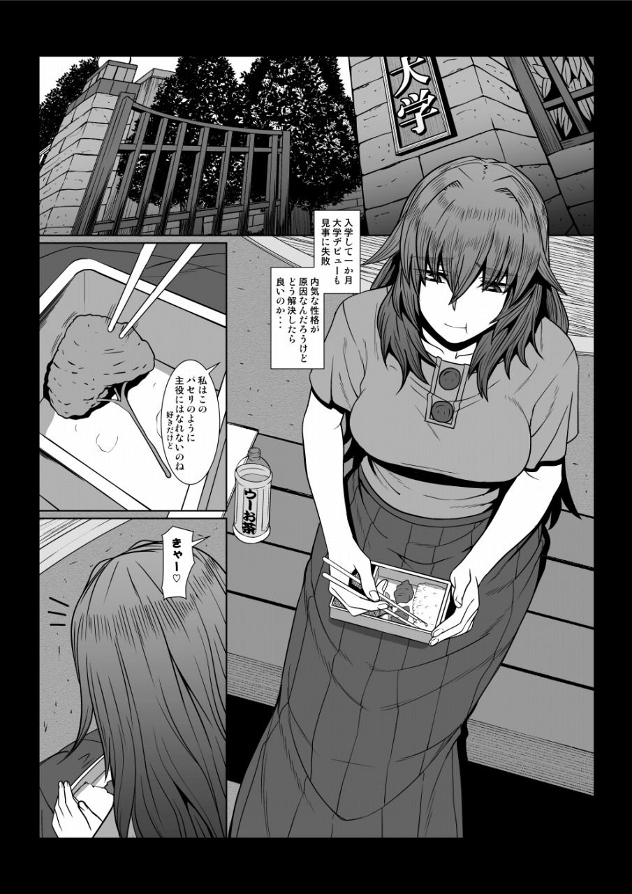 現代幸福研究会 サンプル1ページ目