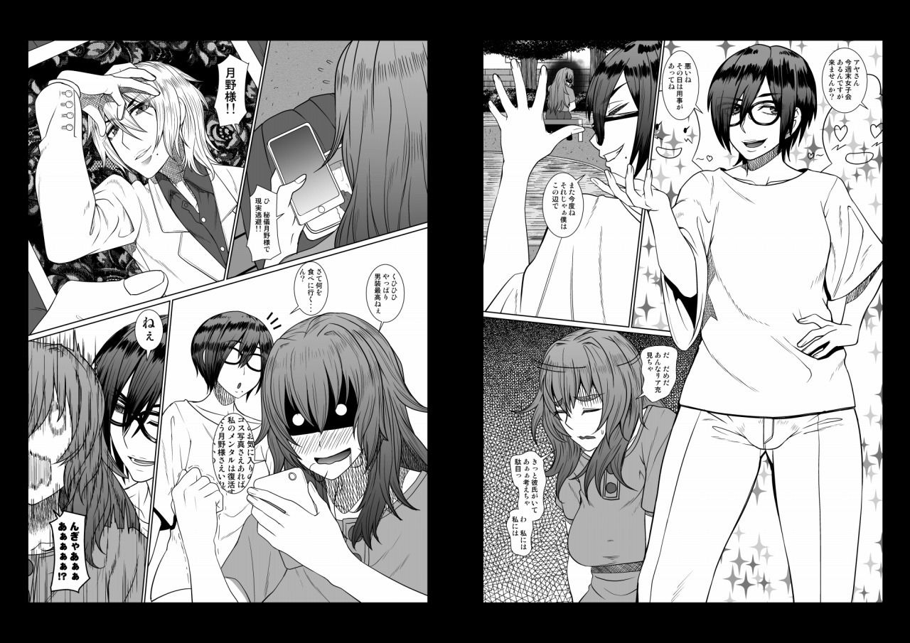 現代幸福研究会 サンプル2ページ目