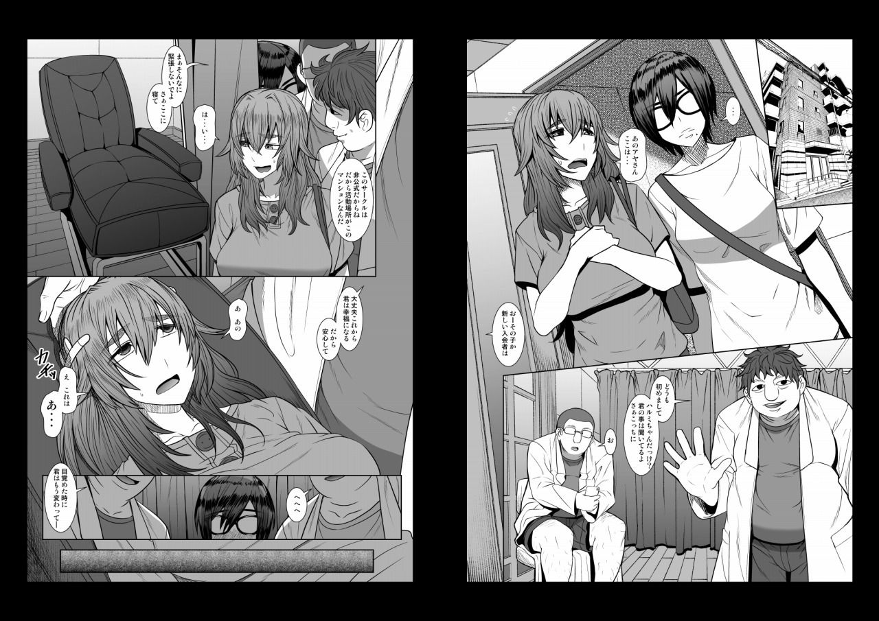 現代幸福研究会 サンプル4ページ目