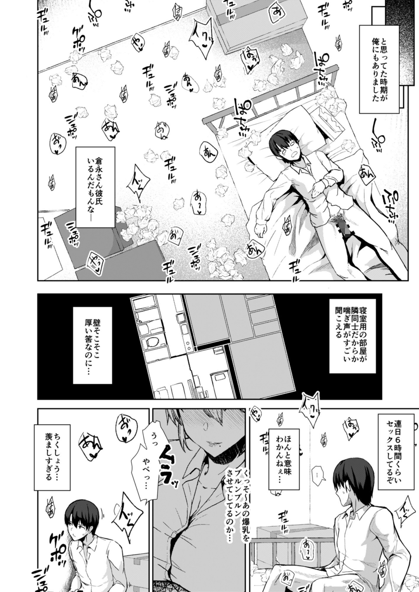 幼馴好 サンプル3ページ目