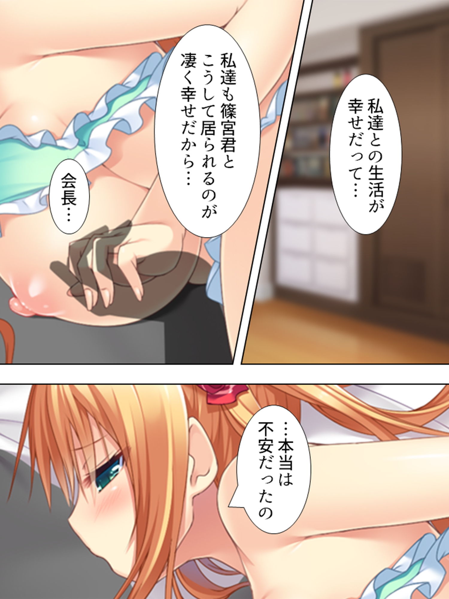 校内でスカートをたくし上げて子種をせがむお嬢様軍団 5巻 サンプル1ページ目