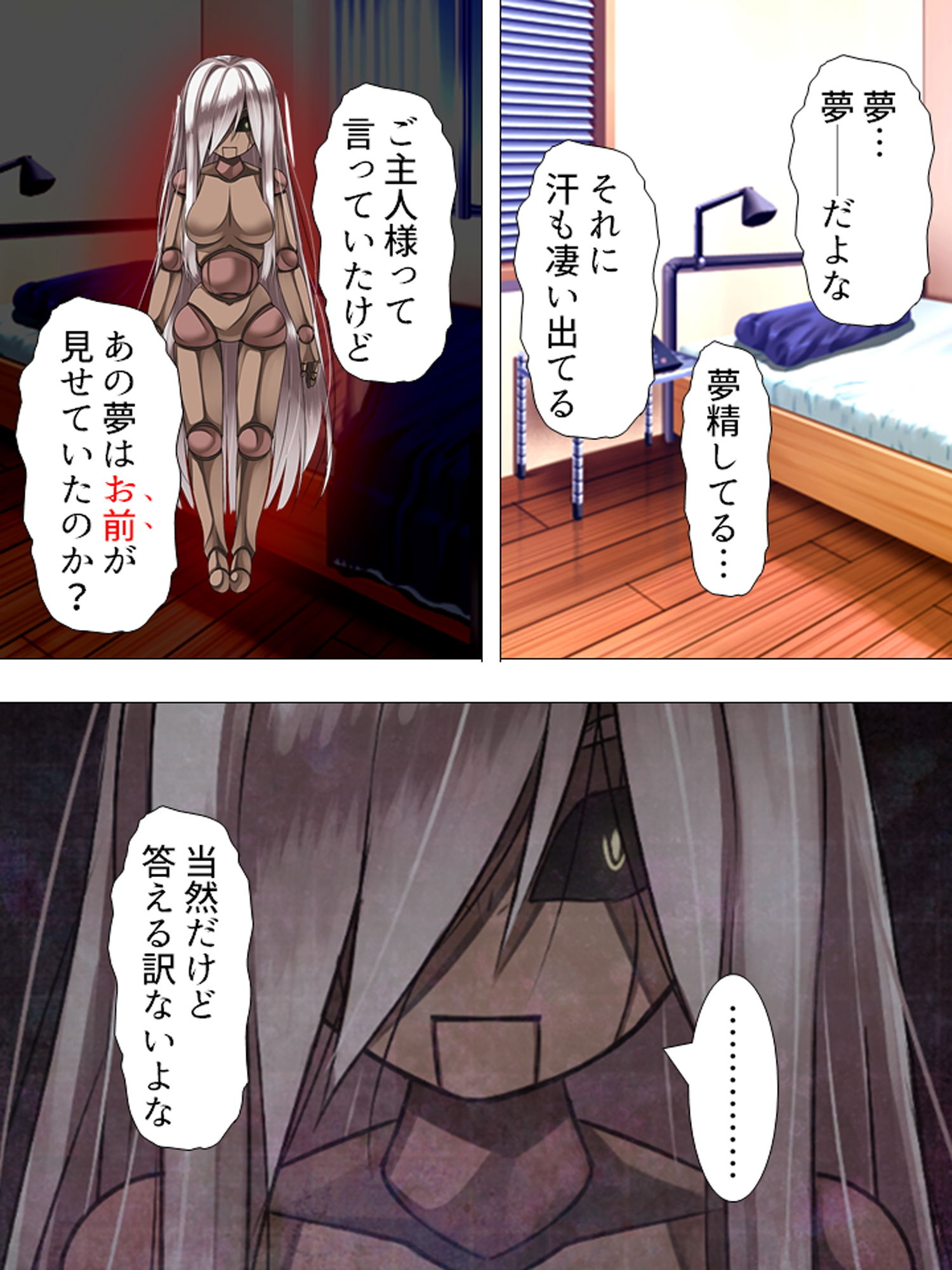 可愛い女の子を好き勝手操れる快楽人形を入手っ…！ 2巻 サンプル2ページ目